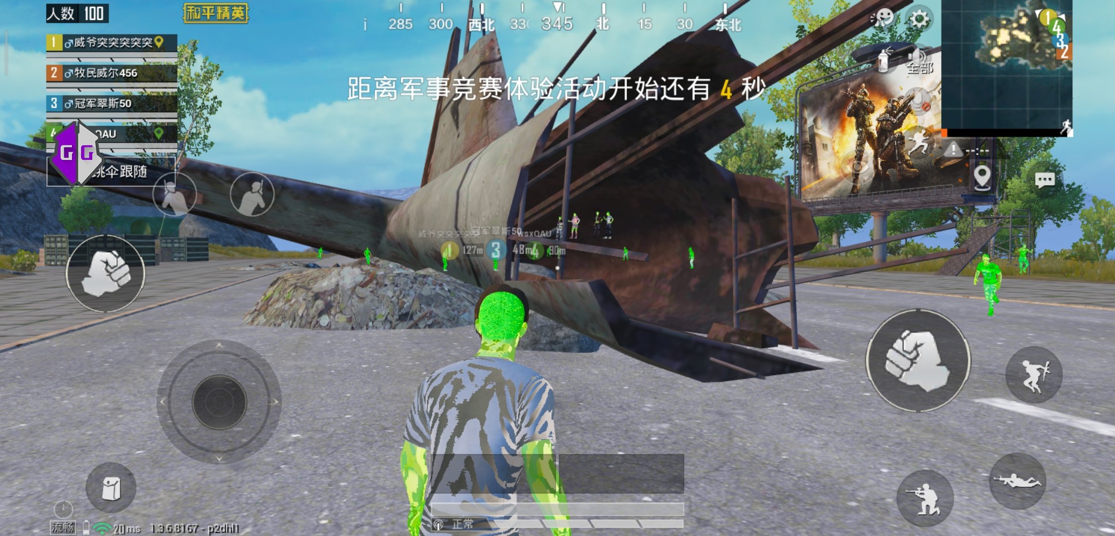 帝国雄师手机版